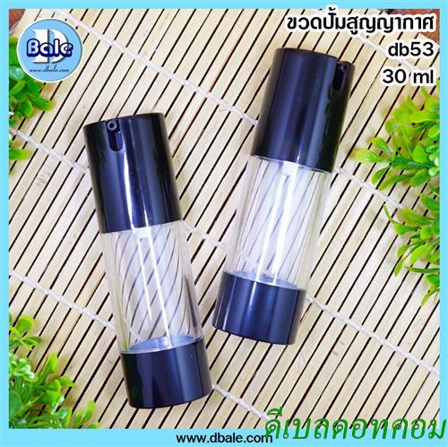 ขวดสุญญากาศหัวกด สีดำ 30มล.