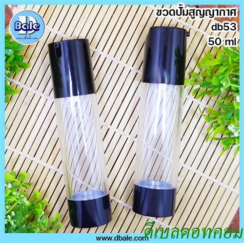 ขวดสุญญากาศหัวกด สีดำ 50มล.