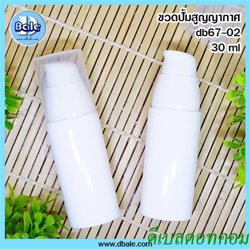 ขวดสุญญากาศหัวกด สีขาว 30มล.