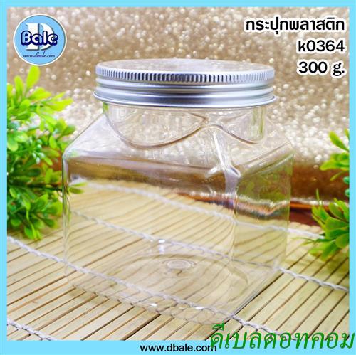 กระปุก pet เหลี่ยม k0364 สีใส 300กรัม  (dia 68)