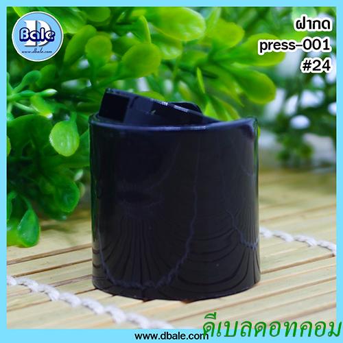 ฝากดสีดำ 24 มม.