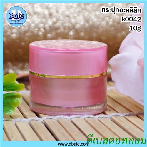 k0042-10g ถ้วยชมพูด้านใส-ฝาชมพูด้านใส 10กรัม