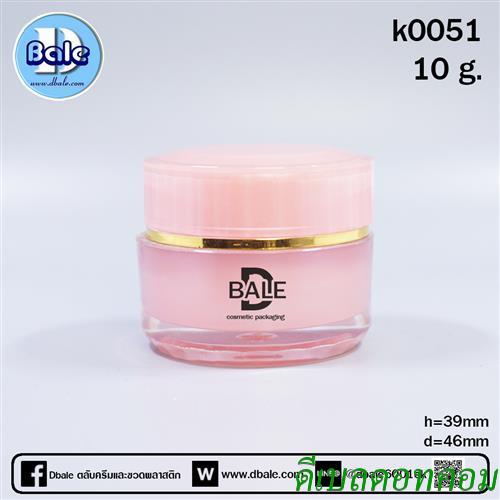 กระปุกกลมตรงฝาพิเศษสีชมพู 10กรัม