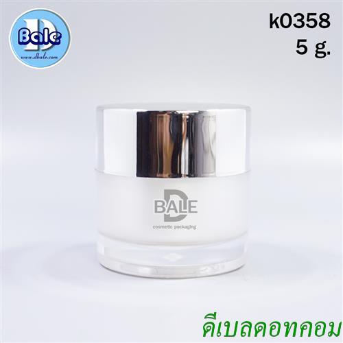 กระปุกอะคริลิคทรงกลมตรง สีขาวมุก ฝาเงินเงา 5กรัม