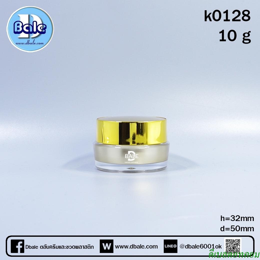 กระปุกอะคริลิกทรงกลมสีทอง-ฝาขอบทองเงา 10 กรัม