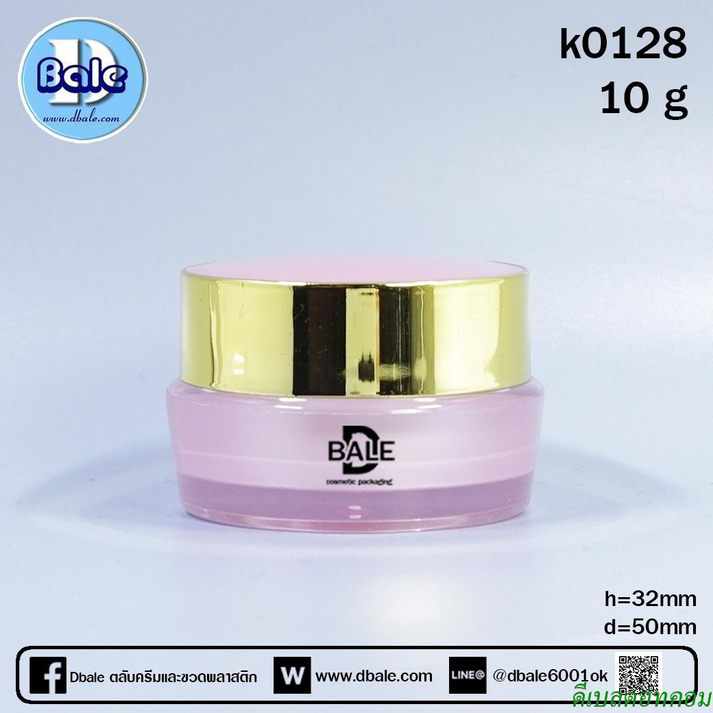 กระปุกอะคริลิกทรงกลมสีชมพู-ฝาขอบทองเงา 10 กรัม