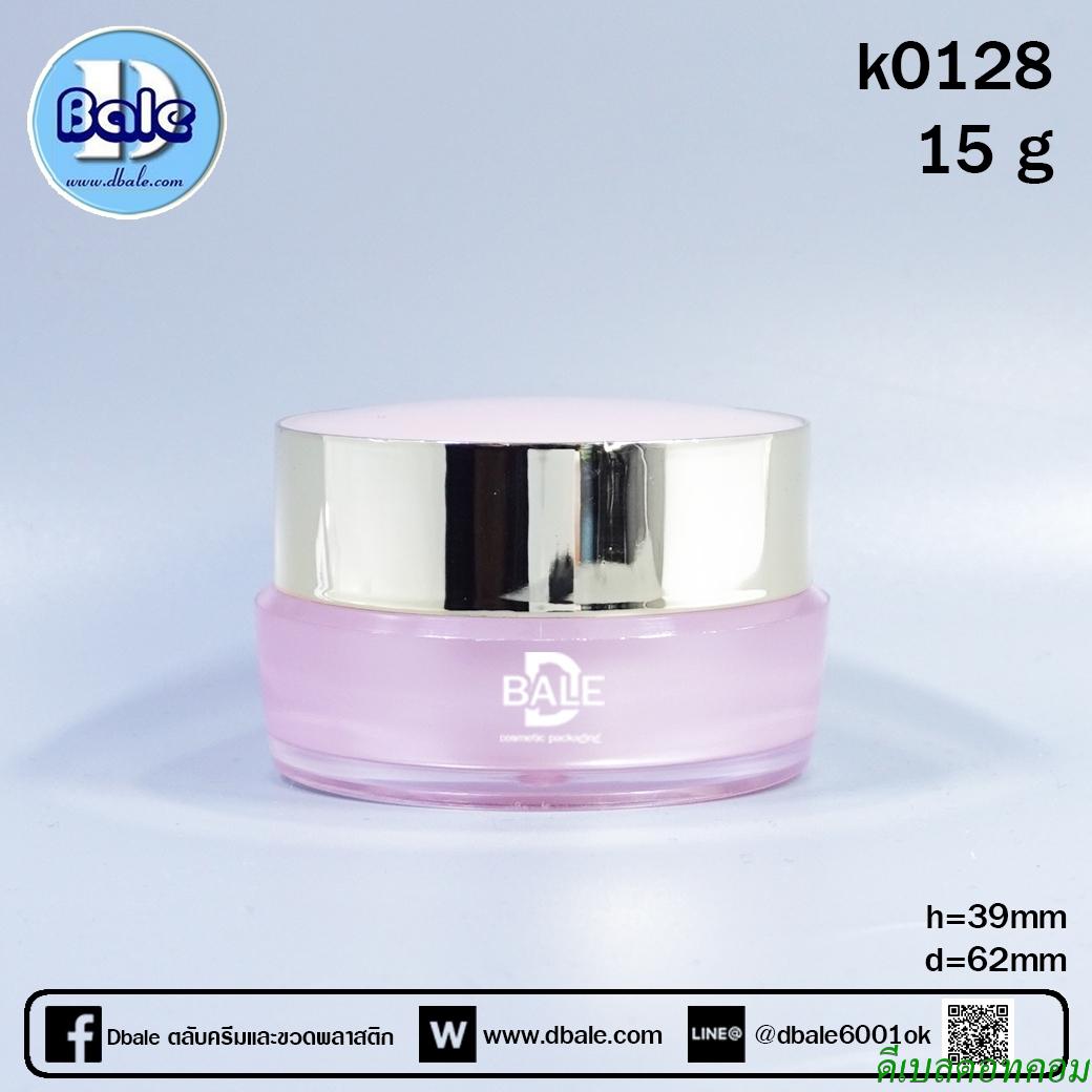 กระปุกอะคริลิกทรงกลมสีชมพู-ฝาขอบทองเงา 15 กรัม