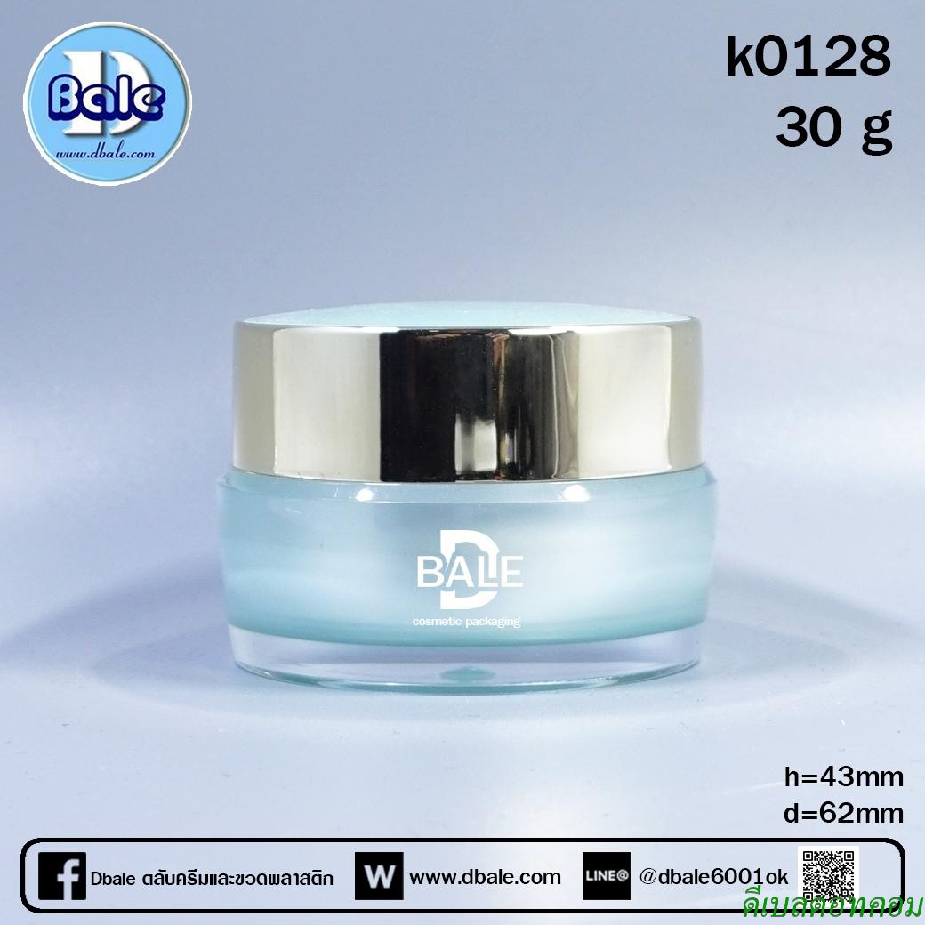 กระปุกอะคริลิกทรงกลมสีฟ้าเข้ม-ฝาขอบทองเงา 30