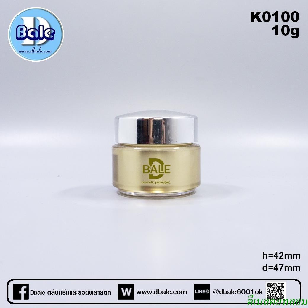 กระปุกอะคริลิค ทองฝาเงิน k0100-10g