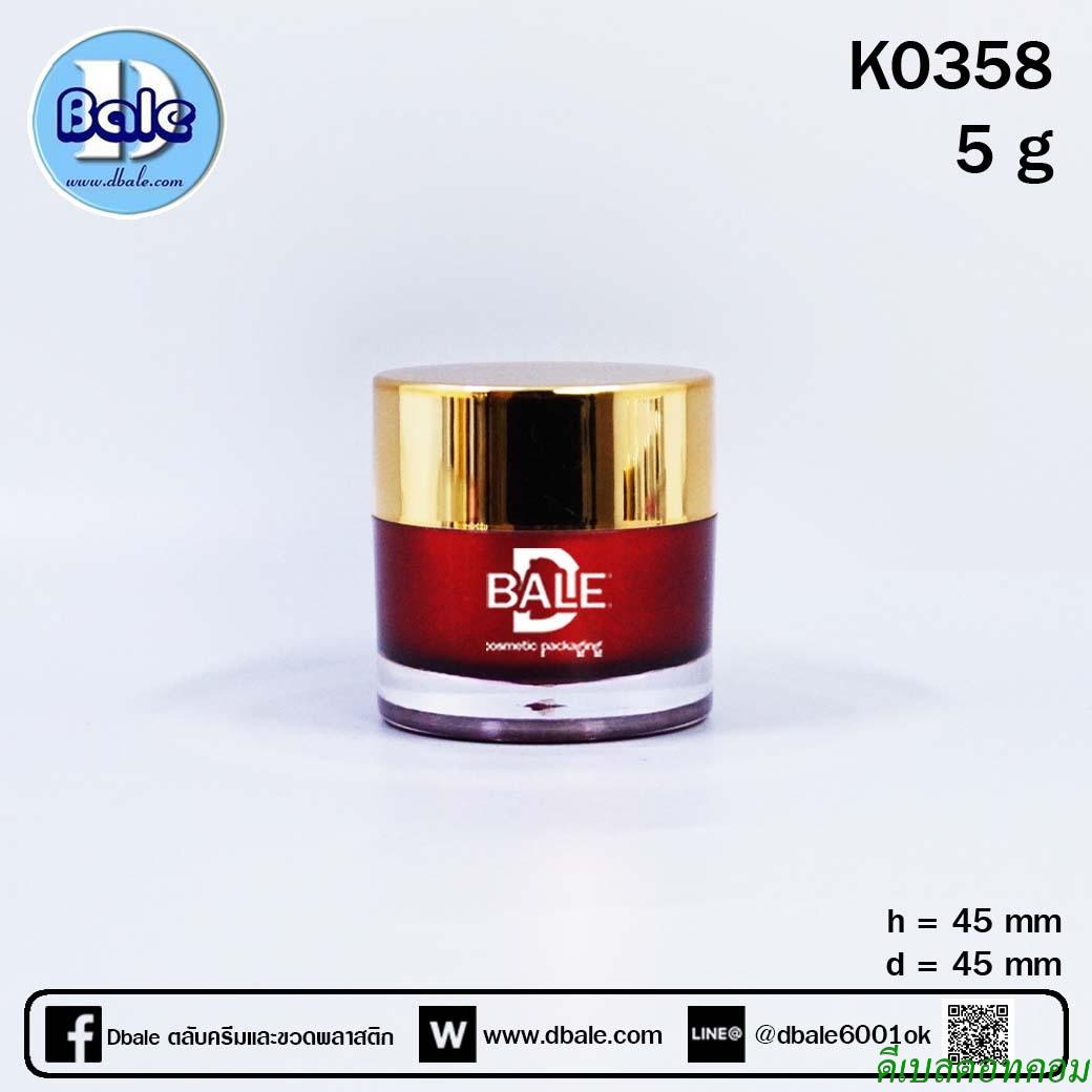 กระปุกอะคริลิคทรงกลมตรง สีแดง ฝาทองเงา 5กรัม