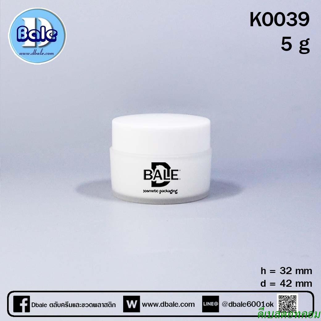 k0039-01-05g ขาว ไม่มีเส้น H3.2cm D4.1cm (มีถ้วยซ้อนด้านใน)