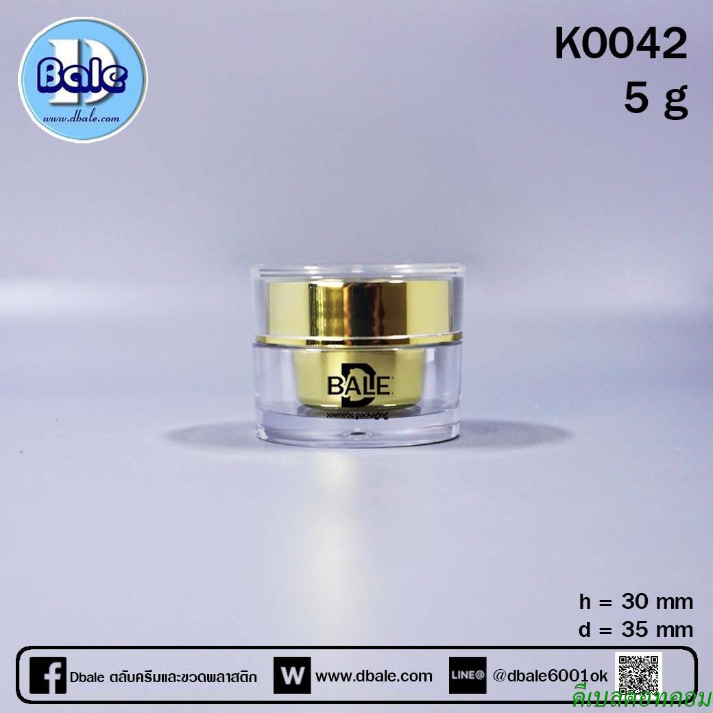 กระปุกกลมตรง สีทองเงา ขอบขลิบ 5 g