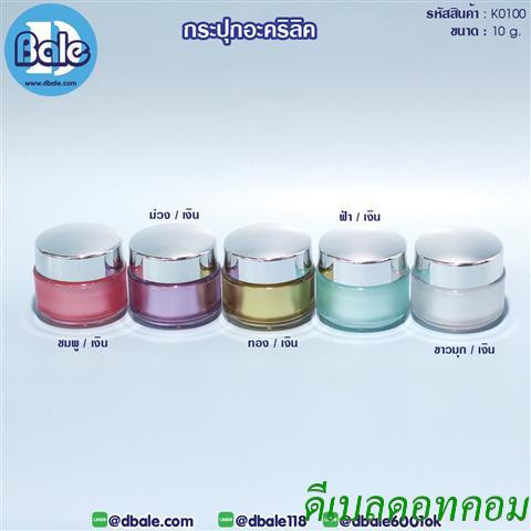 กระปุกอะคริลิคทรงกลม 10 กรัม