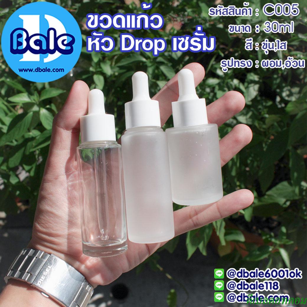 ขวดแก้ว หัว Drop เซรั่มขนาด 30 ml