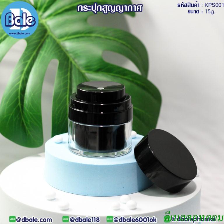 กระปุกครีม ทรงกลม  สีดำ 15กรัม