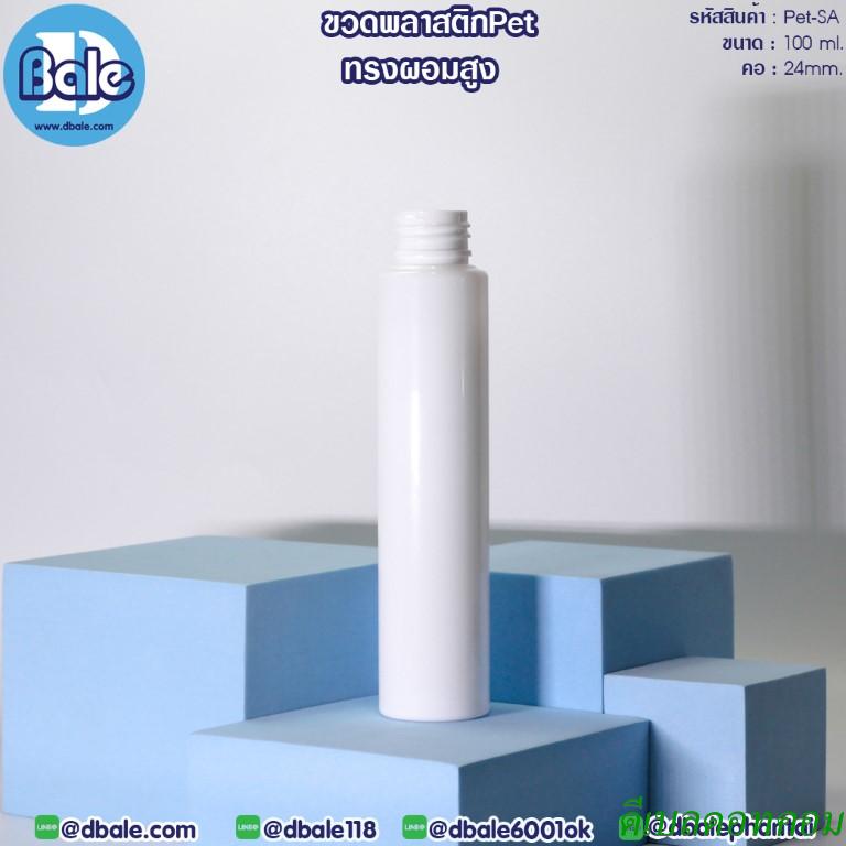 ขวดพลาสติกPet  ทรงผอมสูง สีขาว ขนาด100ml คอ24mm