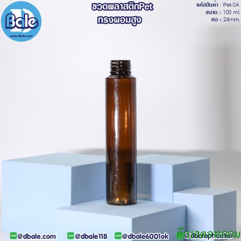ขวดพลาสติกPet  ทรงผอมสูง สีชา ขนาด100ml คอ24mm