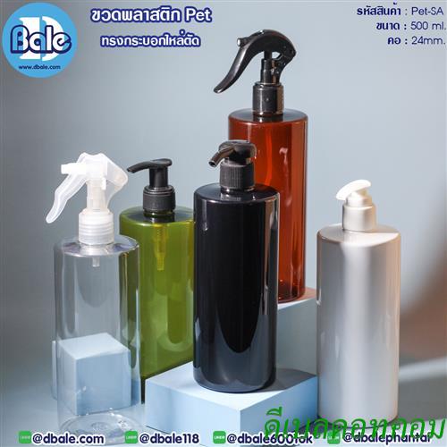 ขวดพลาสติกทรงกระบอก ขนาด 500 ml