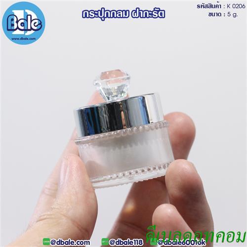กระปุกอะคริลิคทรงกลม 5 กรัม สีขาว