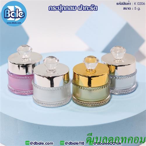 กระปุกอะคริลิคทรงกลม 5 กรัม