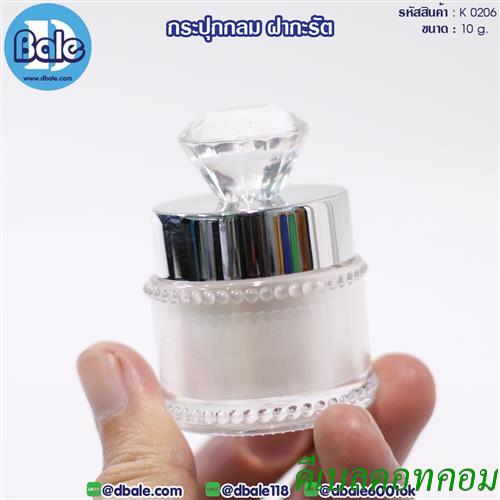 กระปุกอะคริลิคทรงกลม 10 กรัม สีขาว