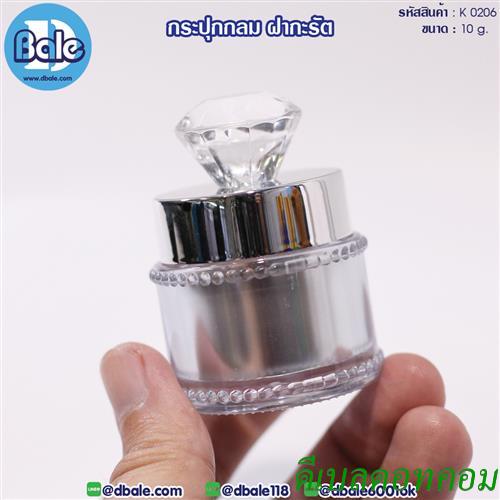 กระปุกอะคริลิคทรงกลม 10 กรัม สีเงิน