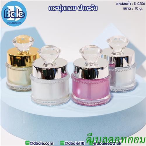 กระปุกอะคริลิคทรงกลม 10 กรัม
