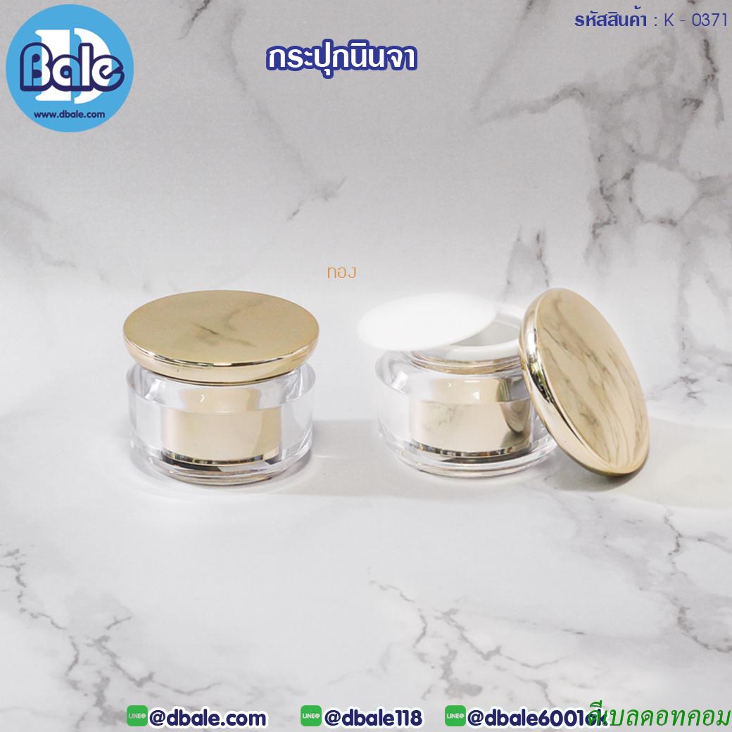 กระปุกอะคริลิคนินจา 15 กรัม สีทอง