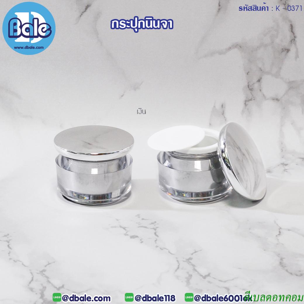 กระปุกอะคริลิคนินจา 10 กรัม สีเงิน