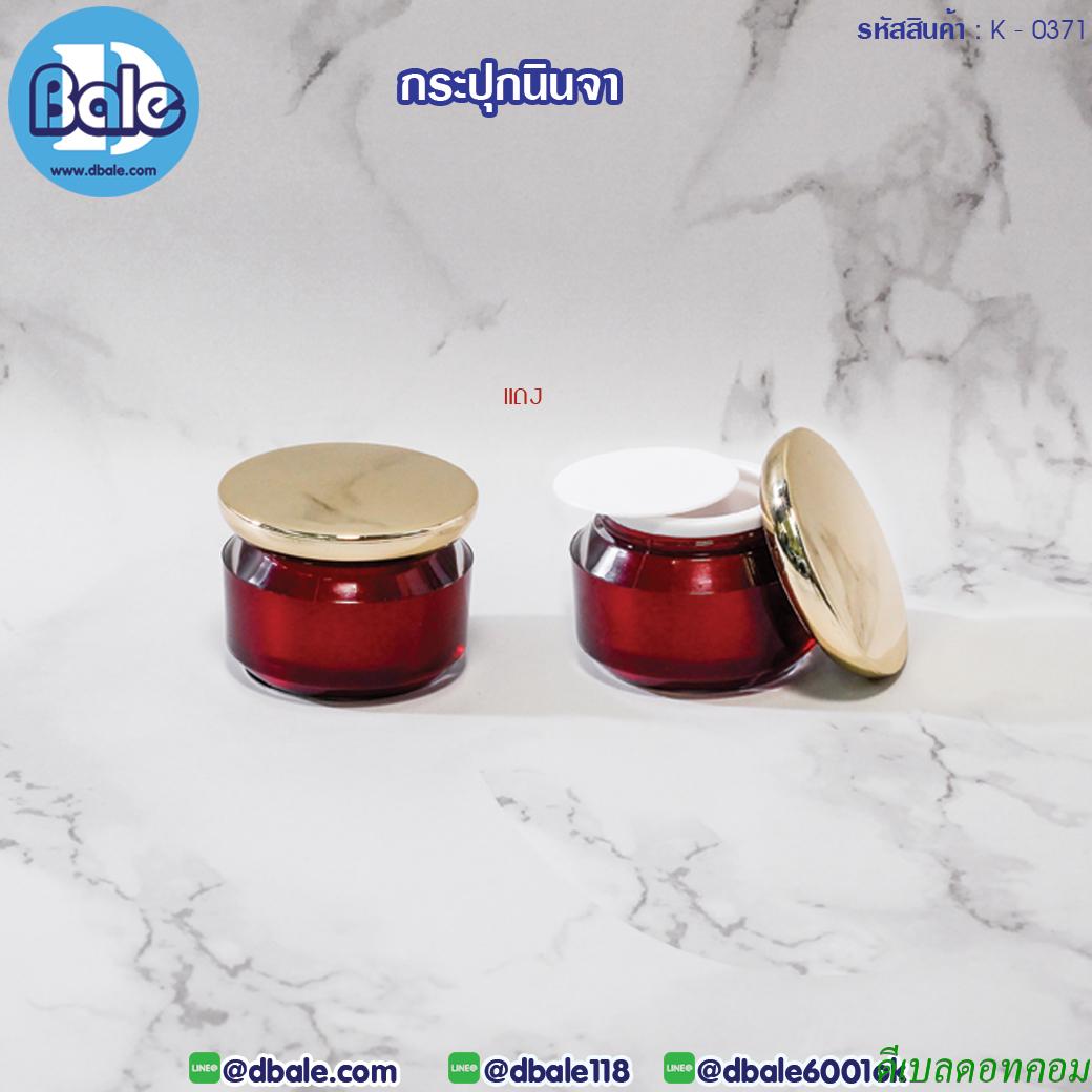 กระปุกอะคริลิคนินจา 10 กรัม สีแดง
