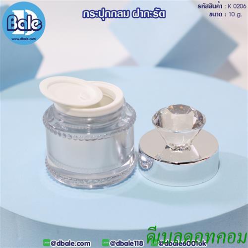 กระปุกกลมสีเงินฝากะรัต 10 กรัม