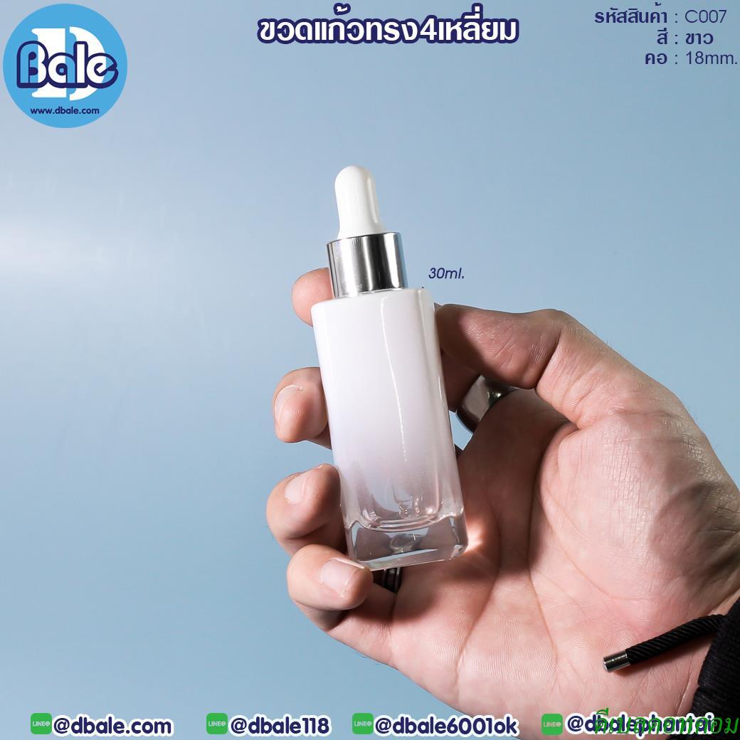ขวดแก้ว ทรงสีหลี่ยม ไหล่ตรง C007 สีใสพ่นขาว ขนาด 30 มิลลิลิตร
