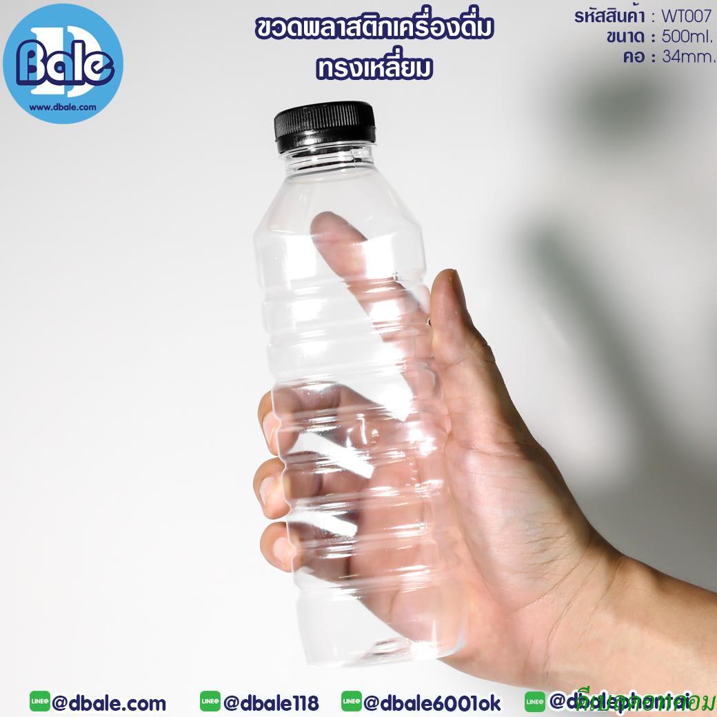 ขวดเครื่องดื่ม ทรงสี่เหลี่ยม WT007 สีใส 500ml