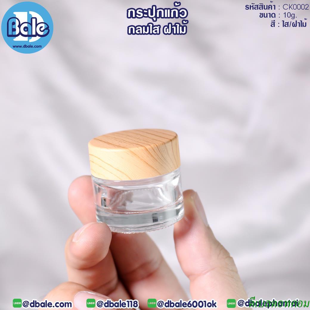 กระปุกแก้วกลมพร้อมฝาลายไม้ CK0002 ขนาด 10 กรัม