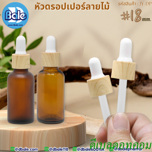 หัวดรอปเปอร์ลายไม้