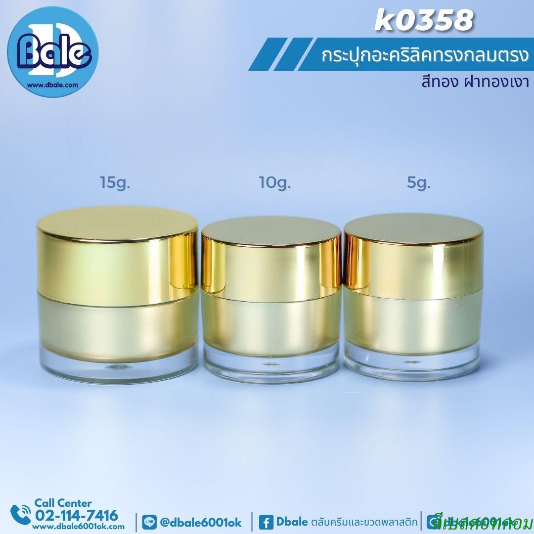 k0358