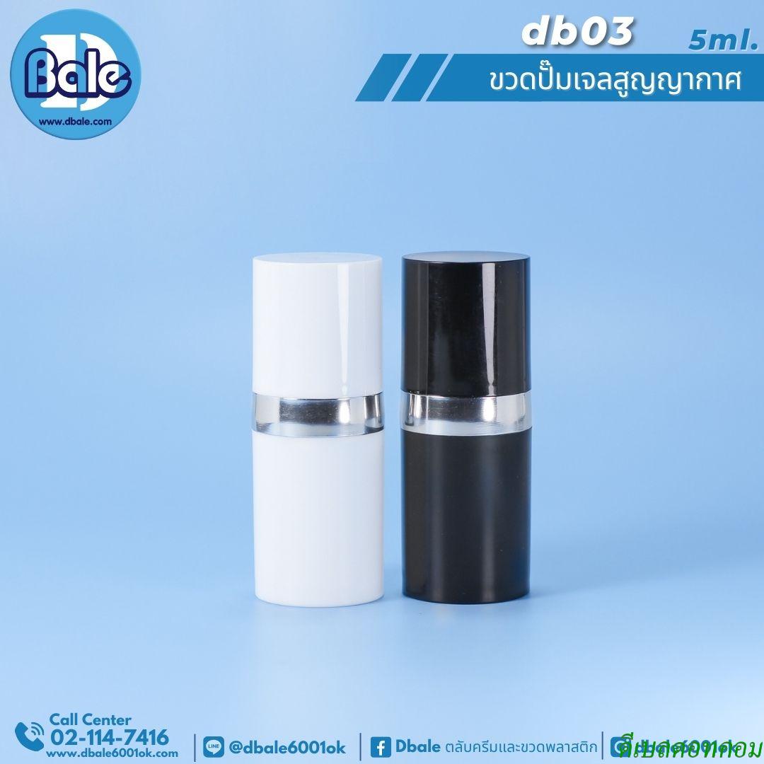 ขวดปั้มเจล ขวดสุญญากาศ 5ml.สีขาว ดำ