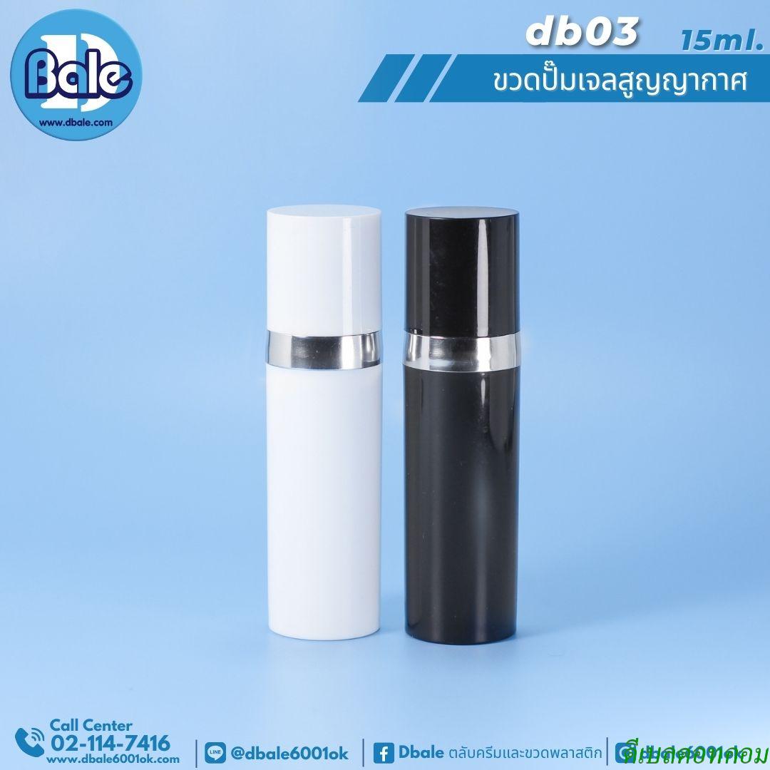 ขวดปั้มเจล ขวดสุญญากาศ 15ml.สีขาว ดำ