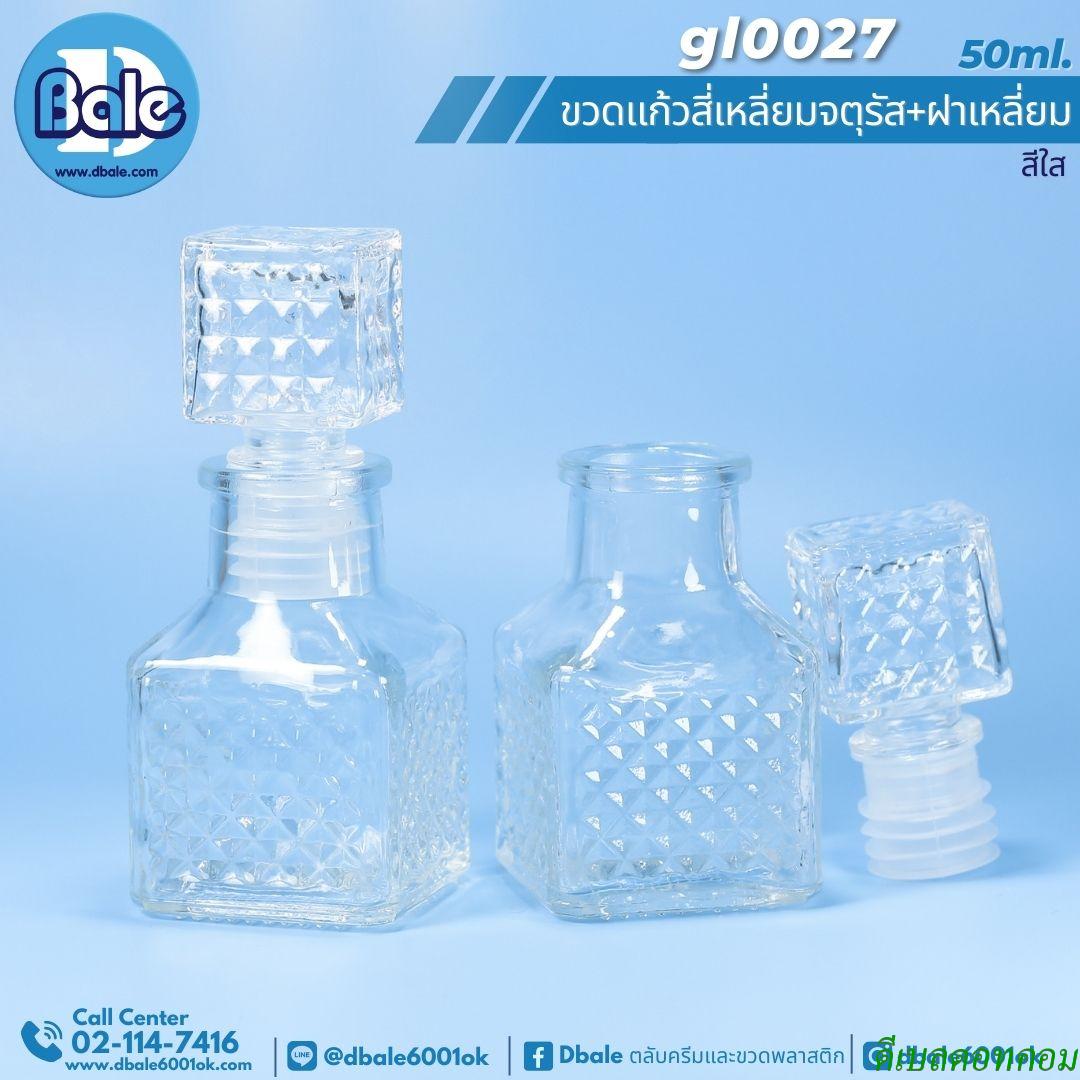 ขวดแก้ว ทรงกลมสูง สีใส 50ml.(ฝาจุกแก้วกลม)