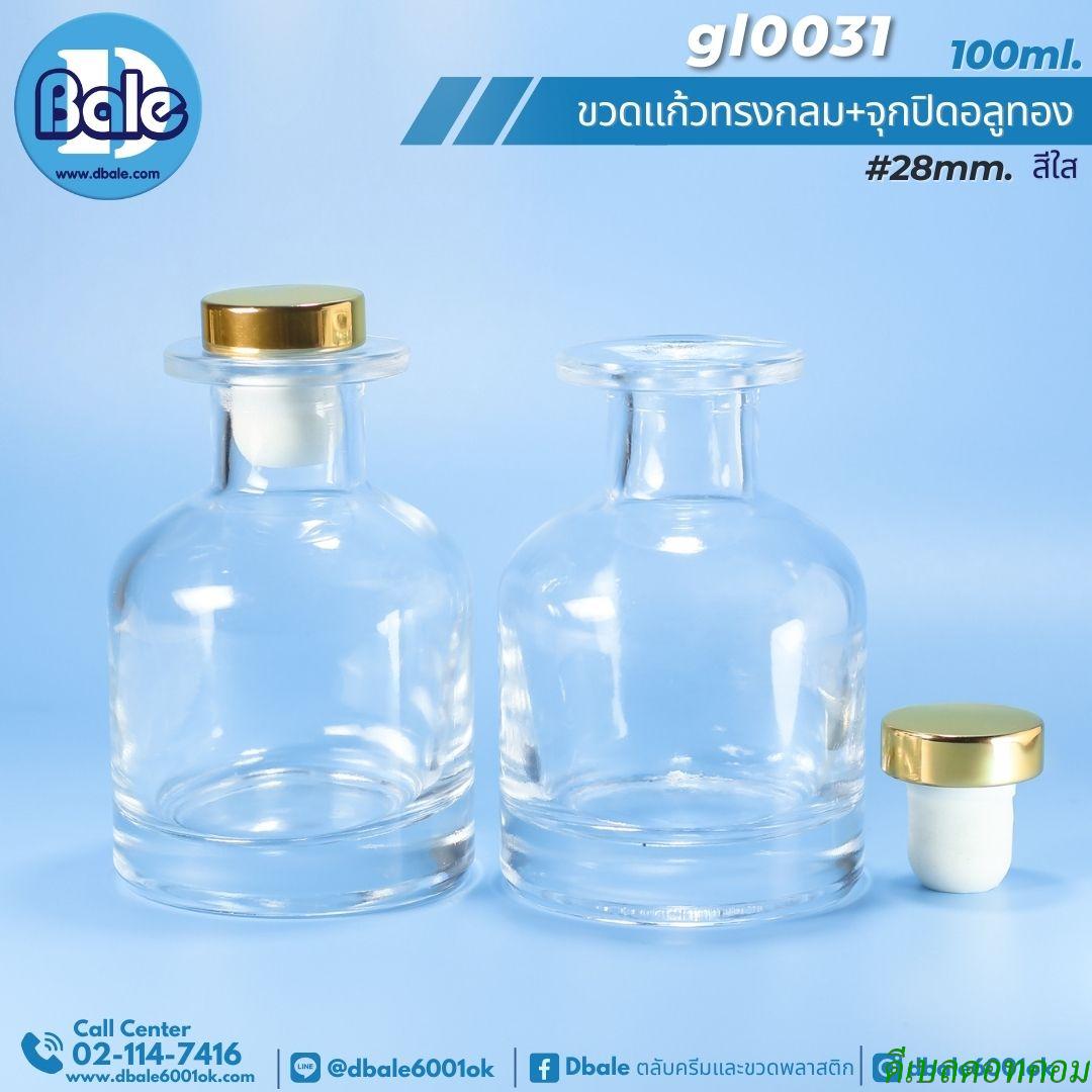 ขวดแก้วทรงกลม + จุกปิด ขนาด 140ml.