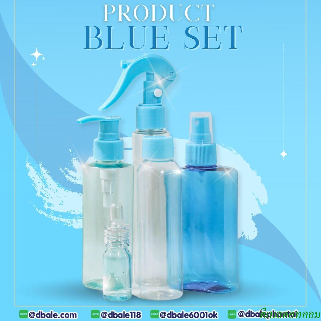 SetProduct - ฺBLUE