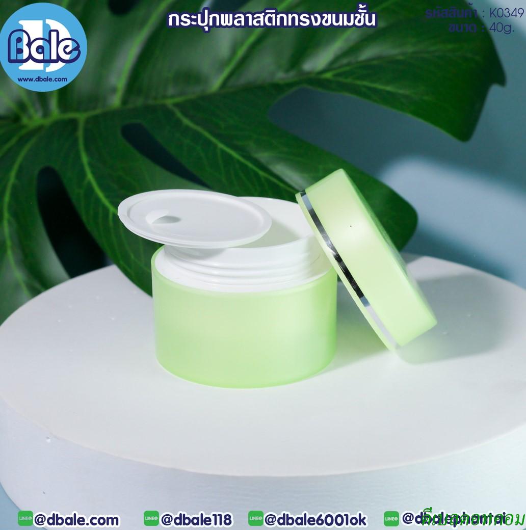 กระปุกพลาสติกทรงขนมชั้นสีเขียวkเงิน 40กรัม