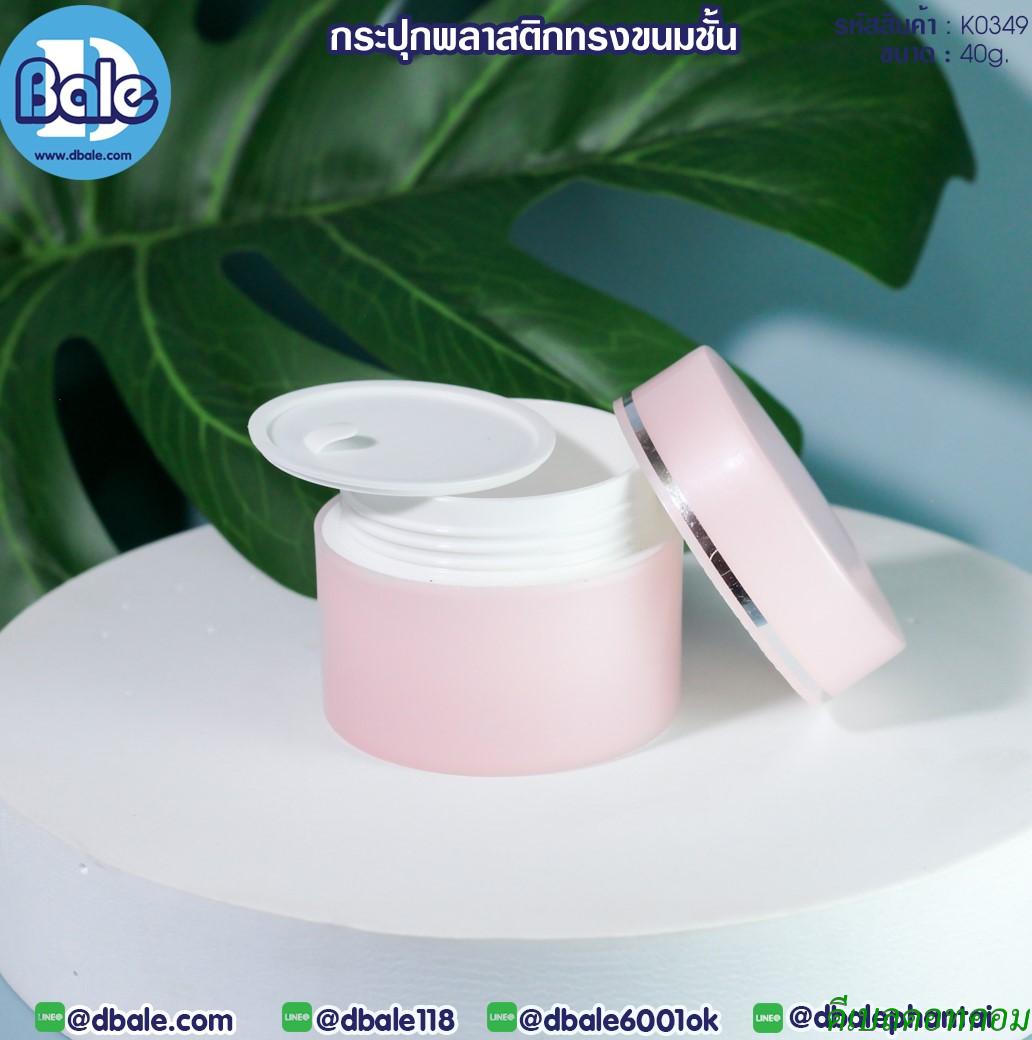 กระปุกพลาสติกทรงขนมชั้นสีชมพูkเงิน 40กรัม