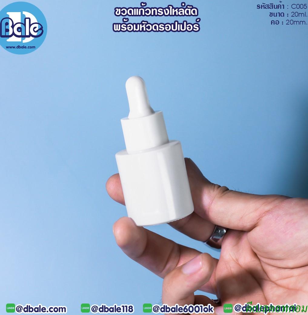 ขวดแก้ว ทรงไหล่ตัด สีขาว 20ml