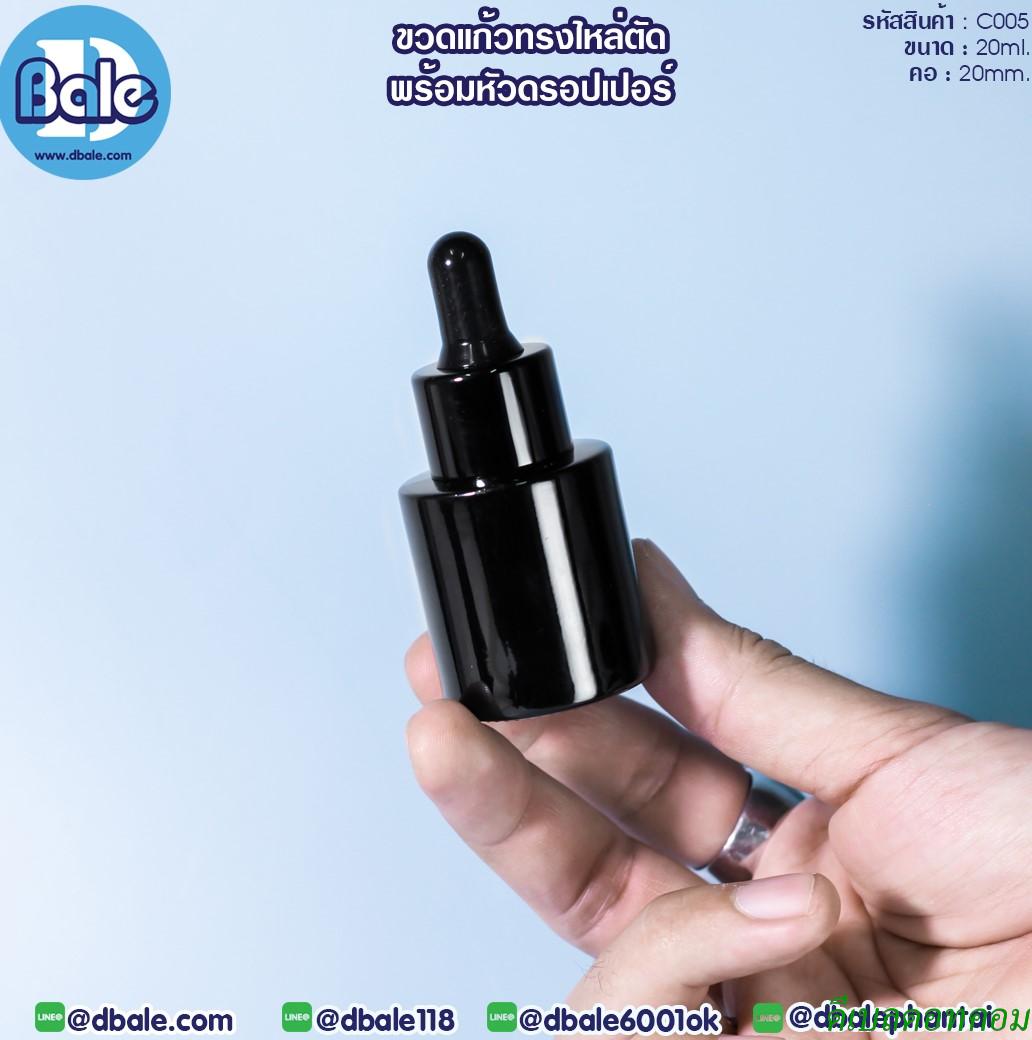 ขวดแก้ว ทรงไหล่ตัด สีดำ 20ml. คอ20มม.