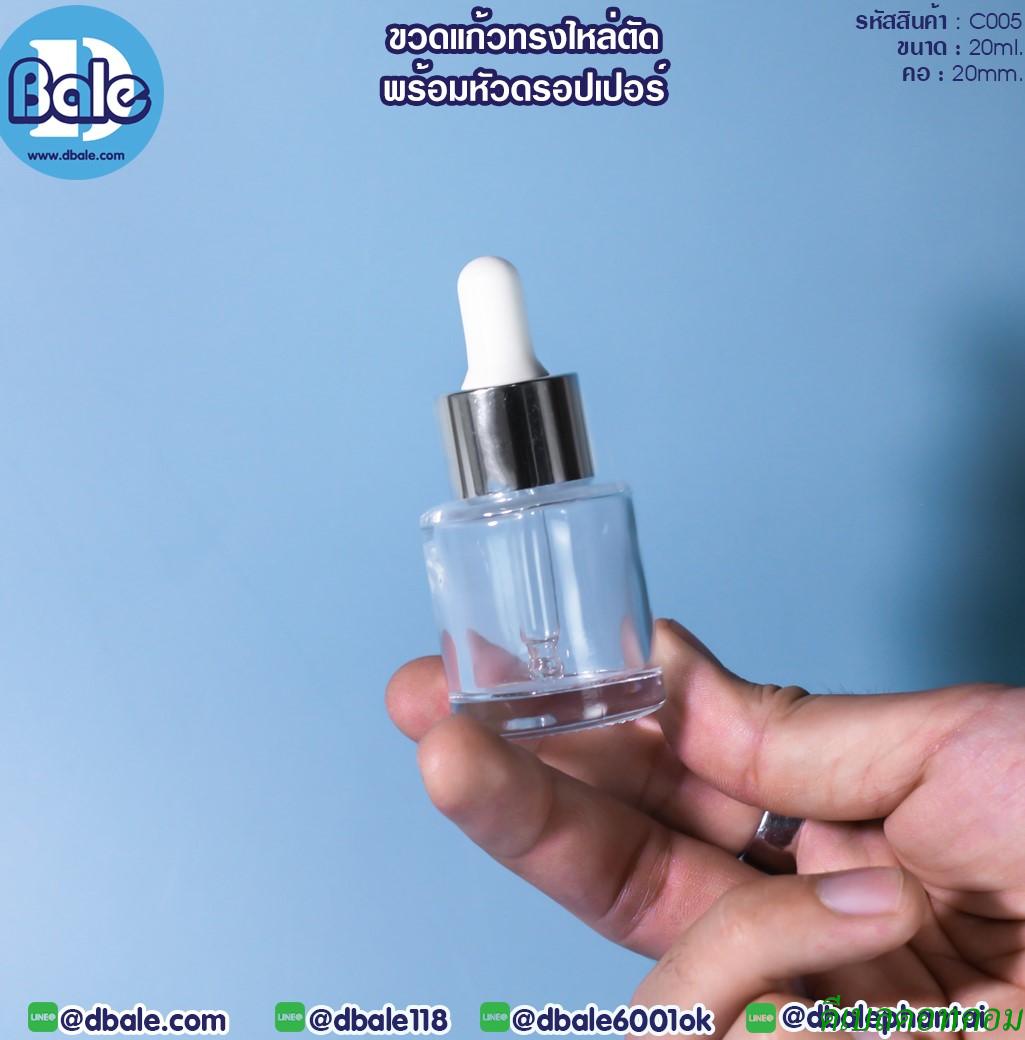 ขวดแก้ว ทรงไหล่ตัด สีใส ทรงอ้วน 20ml. คอ20มม