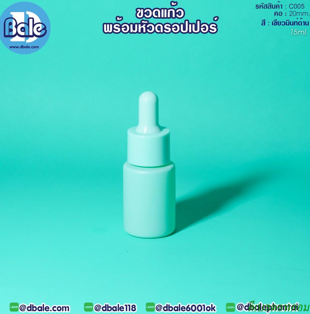 ขวดแก้ว ไหล่ตัด สีเขียวมิ้นด้าน  15มล. คอ20
