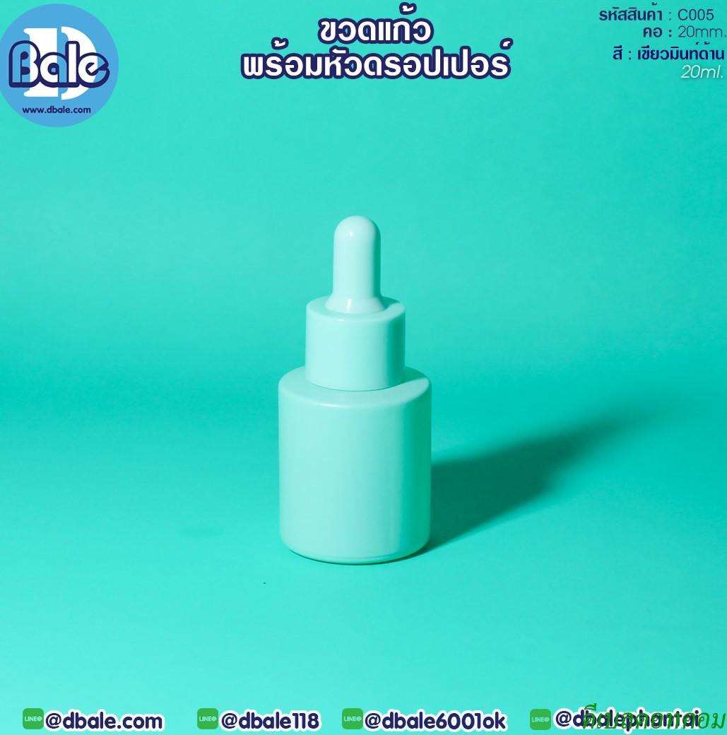 ขวดแก้ว ไหล่ตัด สีเขียวมิ้นด้าน  20มล. คอ20