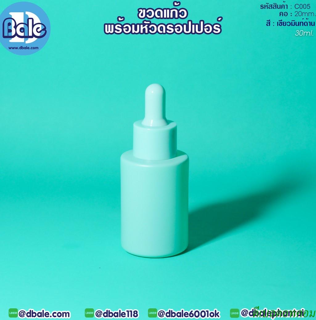 ขวดแก้ว ไหล่ตัด สีเขียวมิ้นด้าน  30มล. คอ20