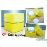 กระปุกไข่เหลี่ยม 5 กรัม สีเหลือง